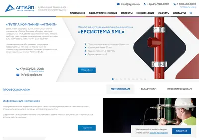 Снимок главной страницы agpipe.ru