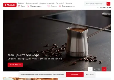 Снимок главной страницы attribute-home.ru