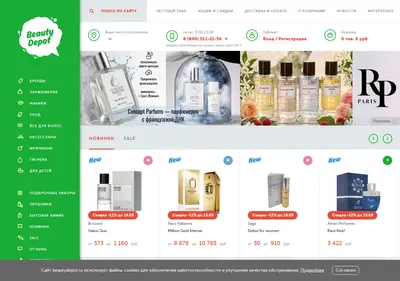 Снимок главной страницы beautydepot.ru