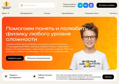 Снимок главной страницы 4mipt.ru