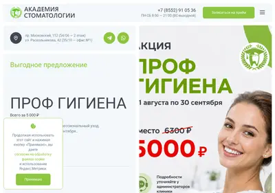 Снимок главной страницы akstom.ru