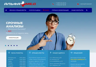 Снимок главной страницы am45.ru