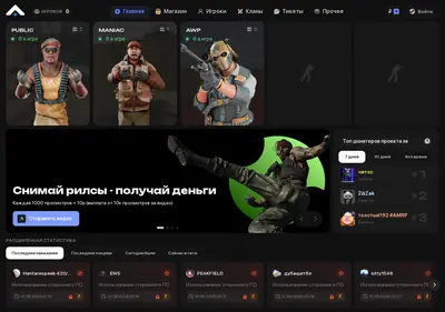 Снимок главной страницы amprcsgo.su