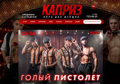 Снимок главной страницы clubkapriz.ru
