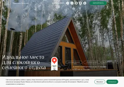 Снимок главной страницы aydarelax.ru