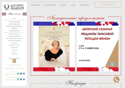 Снимок главной страницы akd.ru