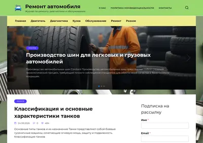 Снимок главной страницы carmestno.ru