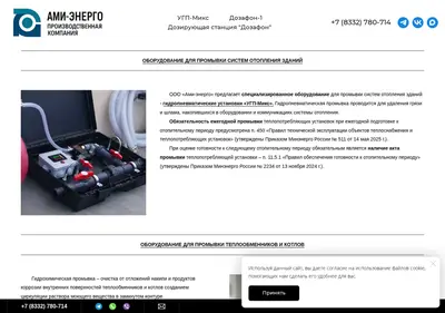 Снимок главной страницы ami-energo.ru