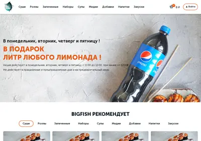 Снимок главной страницы bigfishptz.ru