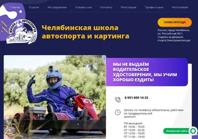 Снимок главной страницы chelautosport.ru