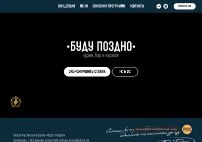 Снимок главной страницы bp-bar.ru