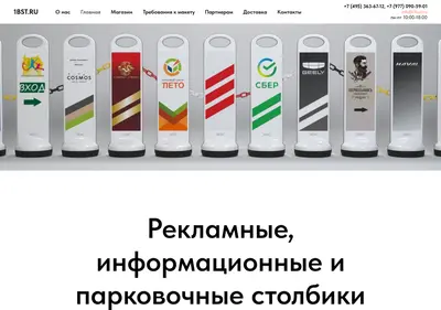 Снимок главной страницы 1bst.ru