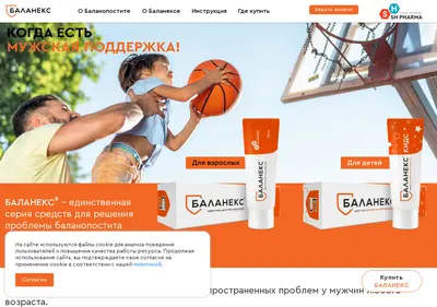 Снимок главной страницы balanex.ru