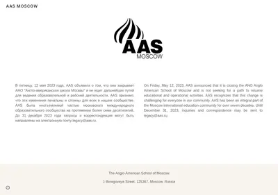 Снимок главной страницы aas.ru