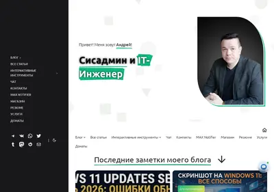 Снимок главной страницы andko.ru