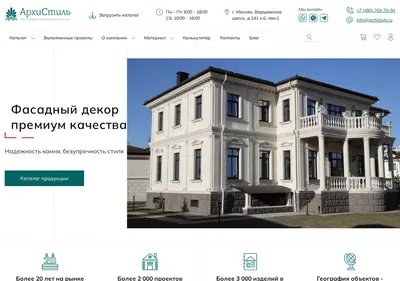 Снимок главной страницы archistyle.ru
