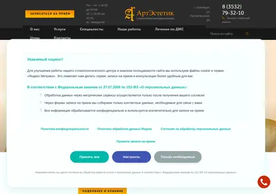 Снимок главной страницы artestetic.ru