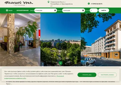 Снимок главной страницы bigural-hotel.ru