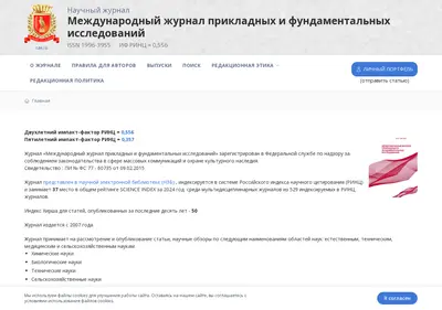 Снимок главной страницы applied-research.ru
