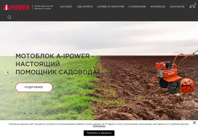 Снимок главной страницы a-ipower.ru
