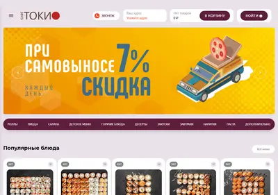 Снимок главной страницы cafetokyo.ru