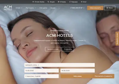 Снимок главной страницы acm-hotels.ru
