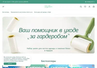 Снимок главной страницы bozhen.ru