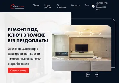 Снимок главной страницы alyansstroy70.ru