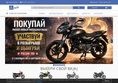 Снимок главной страницы bajaj-krasnoyarsk.ru