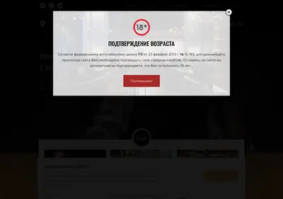 Снимок главной страницы cigarnoir.ru