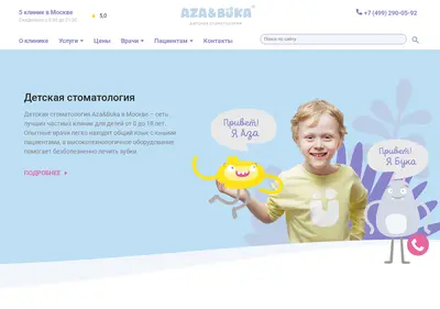Снимок главной страницы azabuka.ru