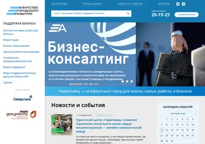 Снимок главной страницы agr-city.ru