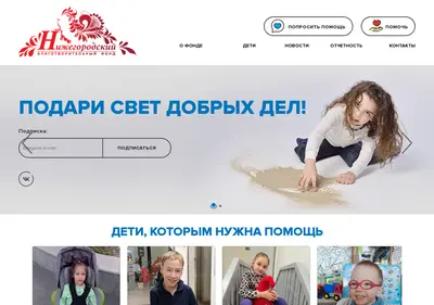 Снимок главной страницы bfnn.ru