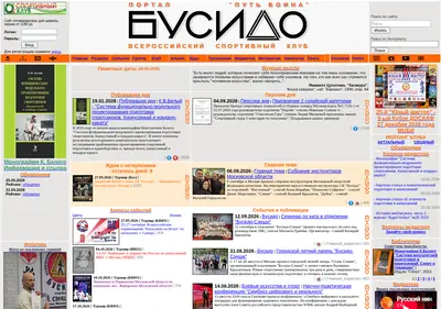 Снимок главной страницы bushido.ru