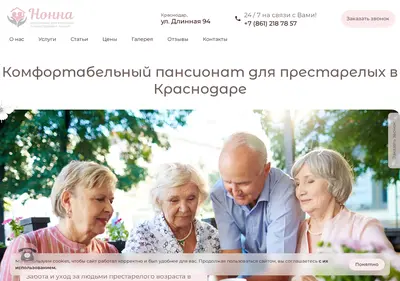 Снимок главной страницы nonna.su