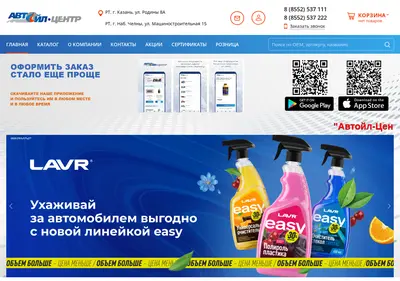 Снимок главной страницы avtoil.ru