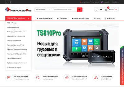 Снимок главной страницы autoscan.ru