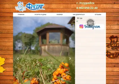Снимок главной страницы bazafregat.ru