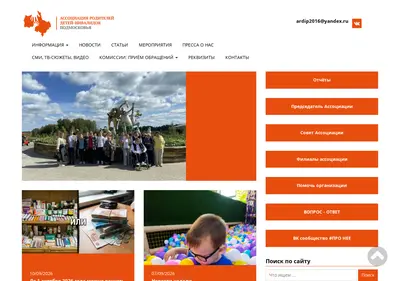 Снимок главной страницы ardip.ru