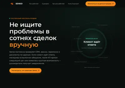 Снимок главной страницы ai-senso.ru