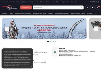 Снимок главной страницы arbaletmagazin.ru