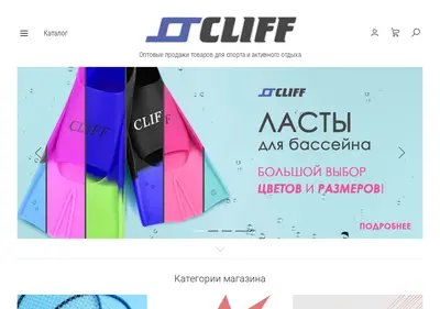 Снимок главной страницы cliff-sport.ru