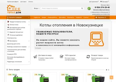 Снимок главной страницы 1-tvoydom.ru