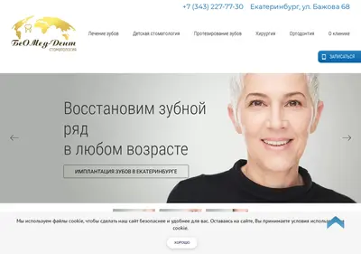 Снимок главной страницы beomed.ru