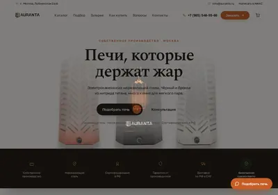 Снимок главной страницы auranta.ru
