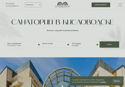 Снимок главной страницы cnarzan.ru