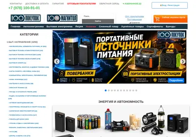 Снимок главной страницы 100magnitol.ru