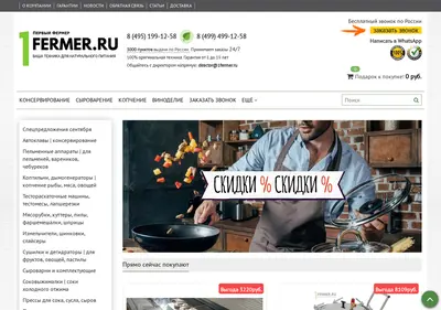 Снимок главной страницы 1fermer.ru