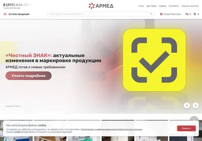 Снимок главной страницы armed.ru