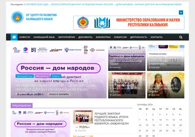 Снимок главной страницы baylig.ru